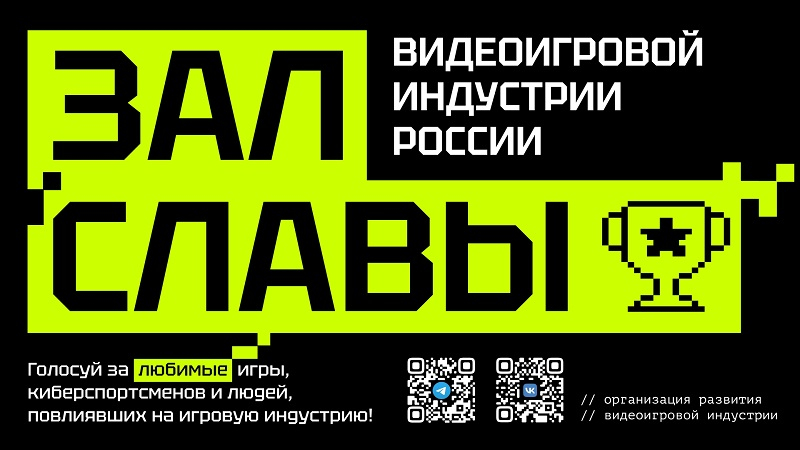  Источник изображения: Организация развития видеоигровой индустрии 