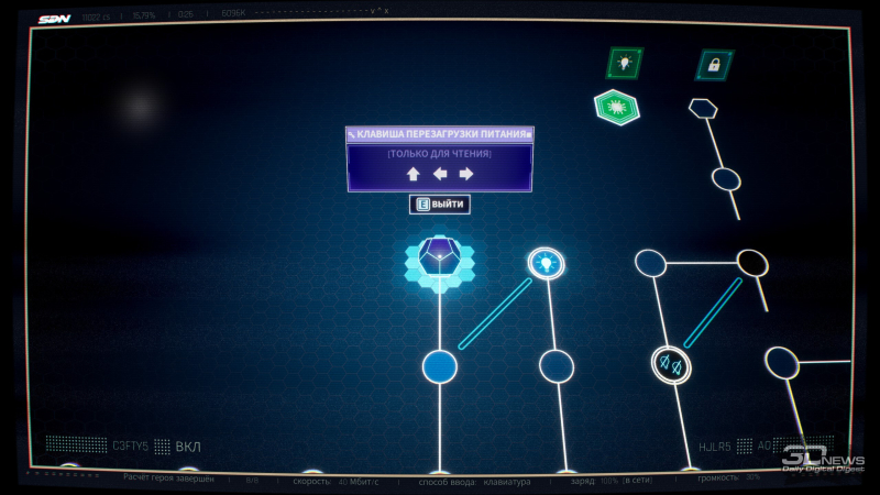  Взлом — не самая увлекательная мини-игра, но для разнообразия сойдет 