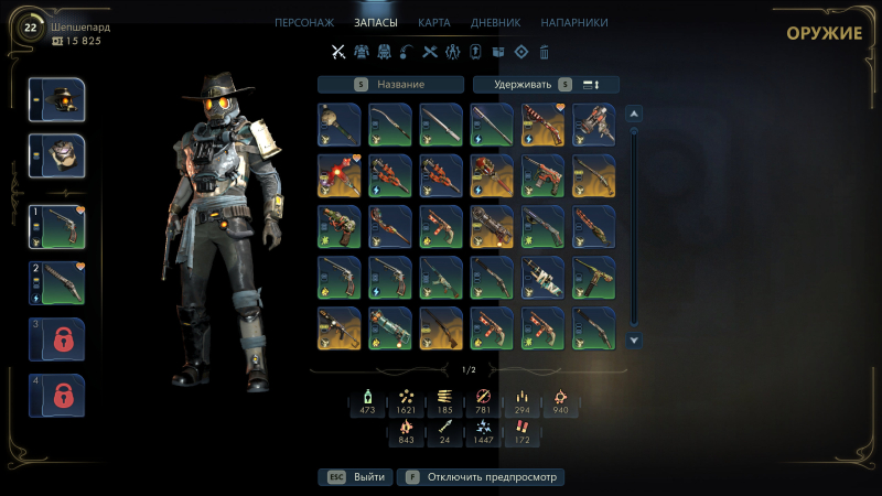  Оружия стало куда больше и оно разнообразнее, а вот виды брони остались скучными по характеристикам 