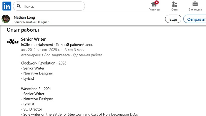 Источник изображения: LinkedIn (Nathan Long) 