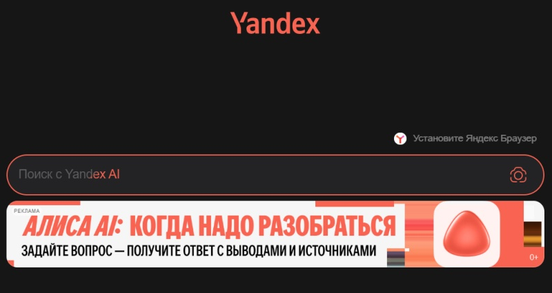  Yandex 
