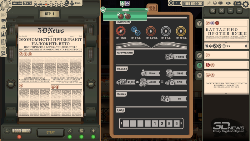  Перед печатью материалы можно менять местами &mdash; от их расположения часто зависит будущий доход 