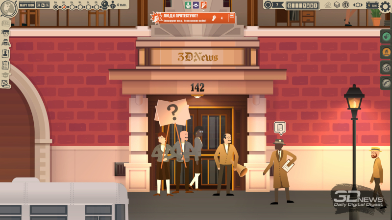  Протестующие могут так стоять целый день, что негативно скажется на следующем номере 