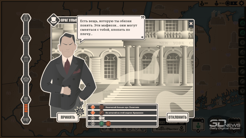  Работать сразу на две враждующие фракции можно, но смысла в этом мало &mdash; никакие бонусы не получишь 