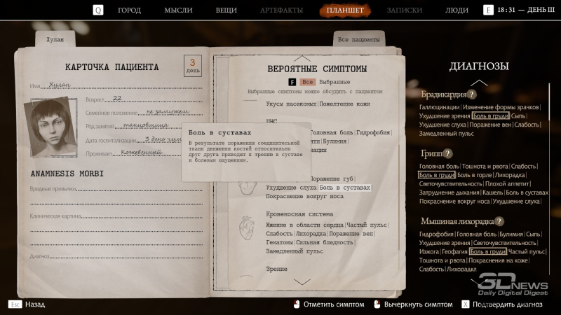  Для постановки диагноза нужно внести в карточку факты о пациенте, что мы узнали в диалоге или при осмотре, и по совпадениям определить болезнь 
