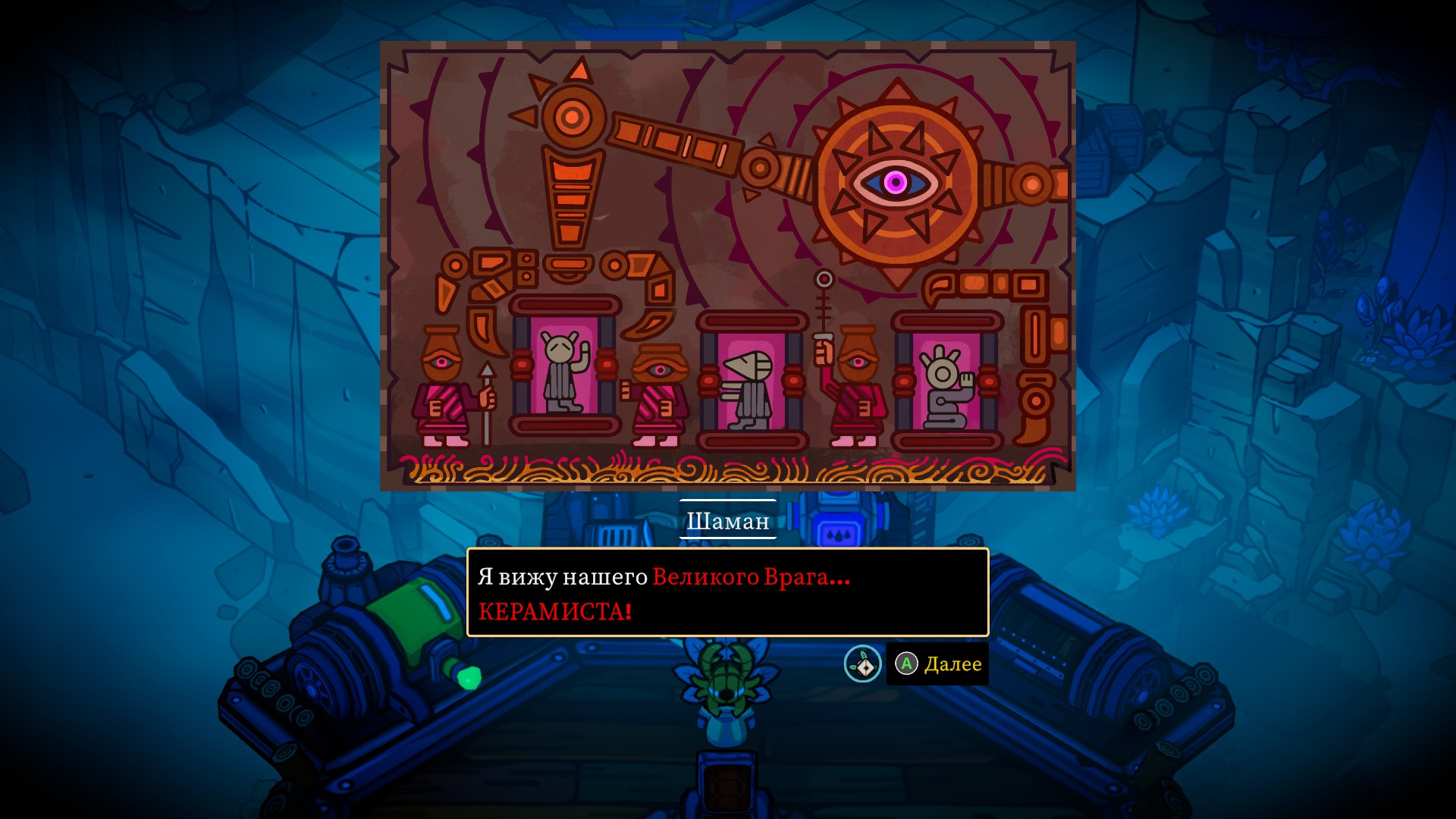 DuneCrawl  в путешествие верхом на крабе. Рецензия