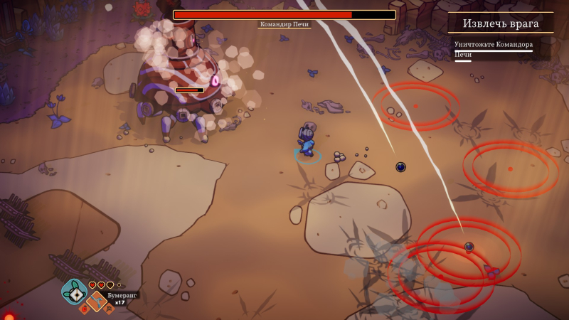  Боссы тут тоже есть, и сражения с ними интересны даже при игре в одиночку 