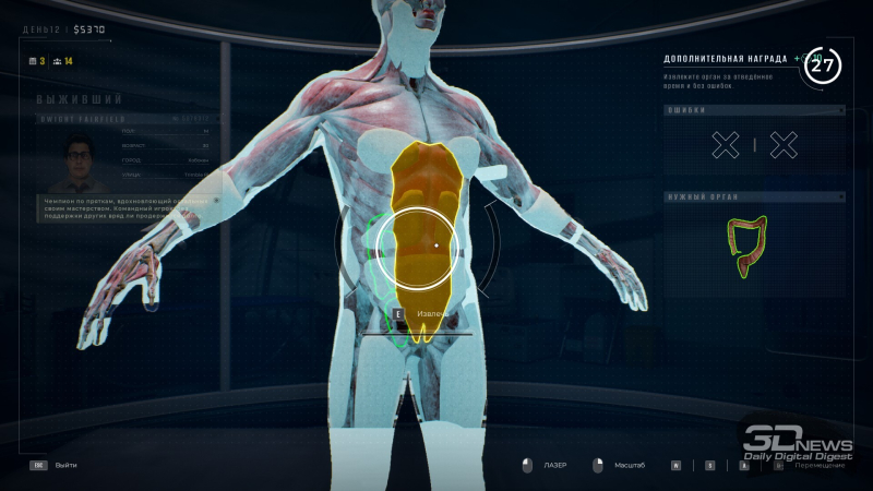  Столкнувшись с симптомом, которого ещё нет в базе данных, персону стоит отправить в лабораторию. Операцию человек не переживёт, но полученные знания могут спасти кого-то ещё 