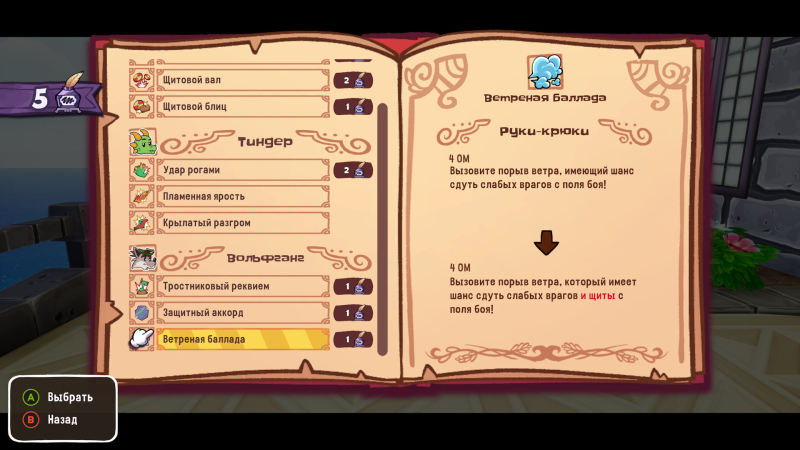  Если внимательно исследовать локации и выполнять квесты, чернил для прокачки всегда будет достаточно 