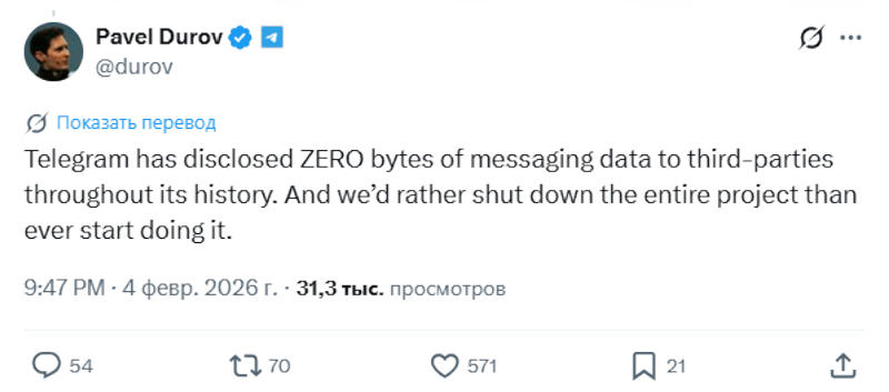 Источник изображения: x.com/durov 