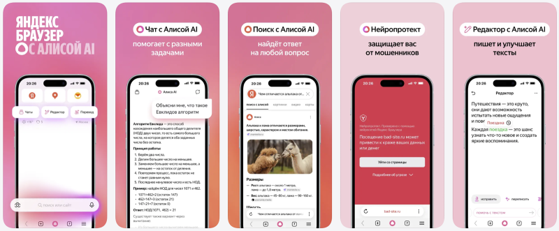  &laquo;Яндекс Браузер&raquo; 