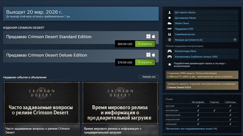  Источник изображения: Steam 