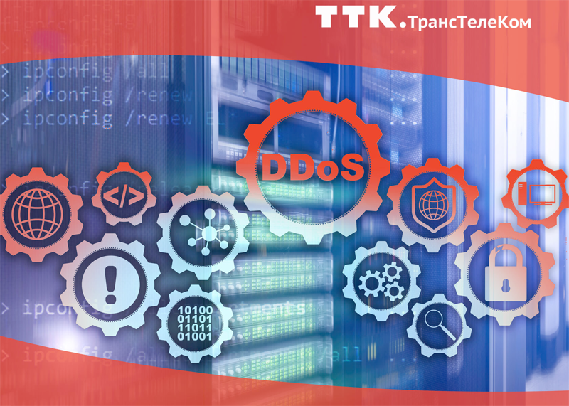  Источник изображения: &laquo;ТрансТелеКом&raquo; / company.ttk.ru 