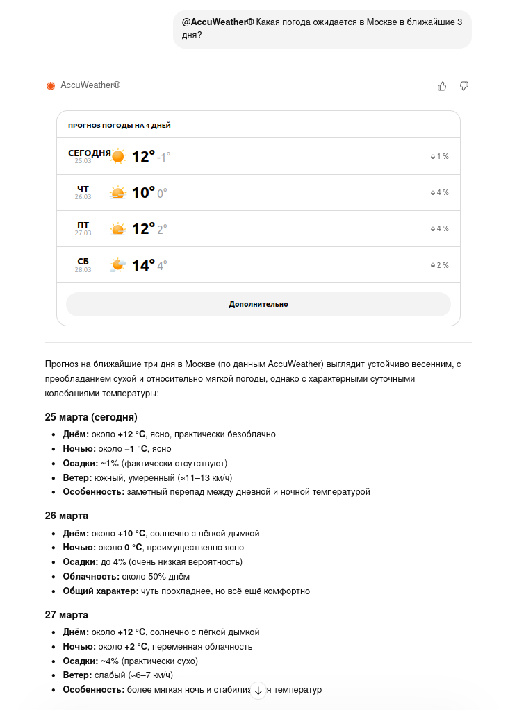  Источник изображения: chatgpt.com 