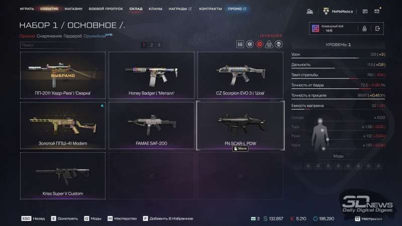  Арсенал Warface огромен, а среди трёхсот единиц стволов обязательно найдётся что-то на ваш вкус 