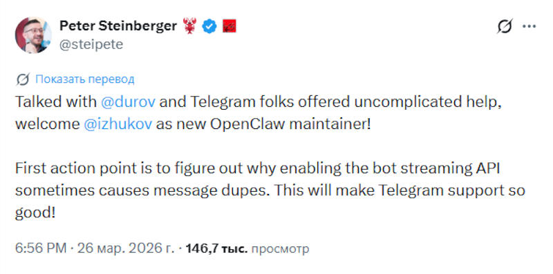  Источник изображения: x.com/steipete 