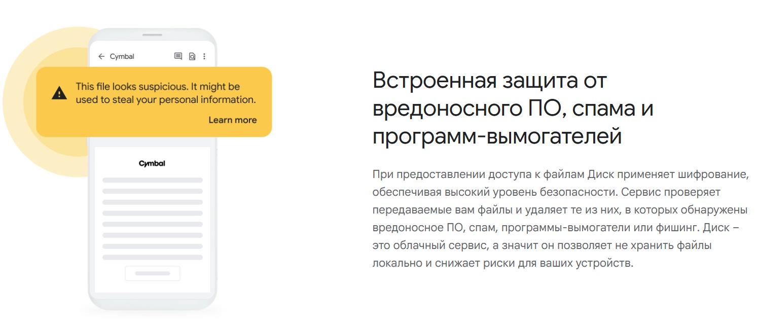 «Google Диск» научился выявлять программы-вымогатели и автоматически восстанавливать файлы пользователя