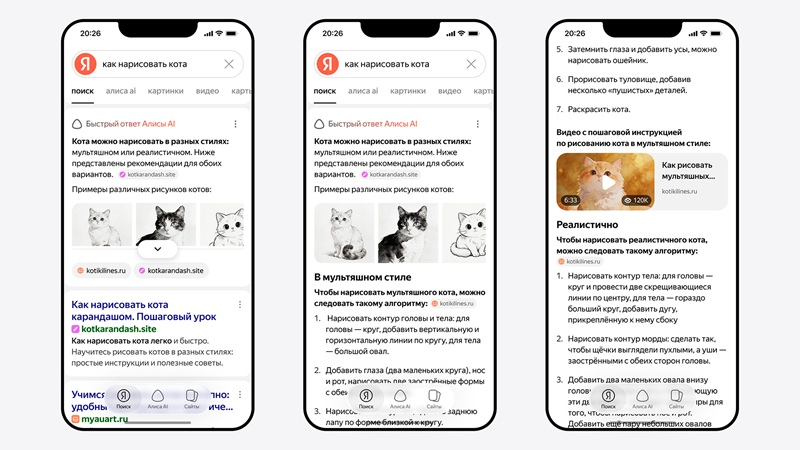  Источник изображений: &laquo;Яндекс&raquo; 