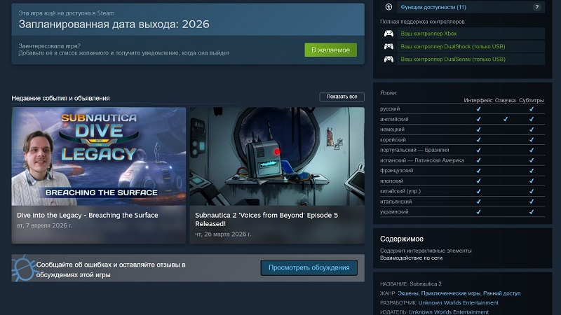 Источник изображения: Steam