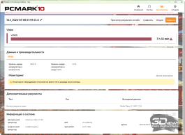  &laquo;Video&raquo; (7 ч 33 мин) 