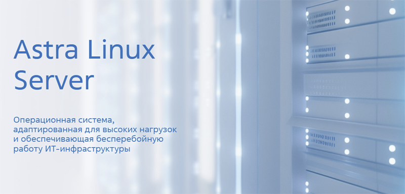  Источник изображения: astra.ru 