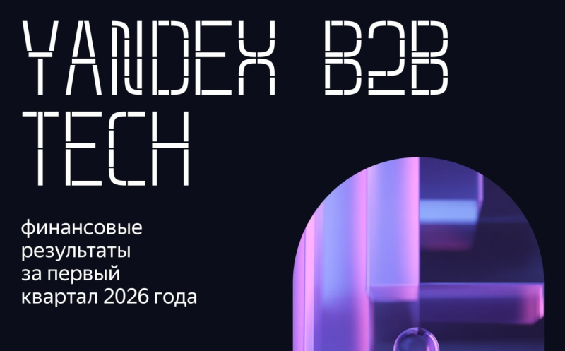  Источник изображений: &laquo;Яндекс&raquo; 