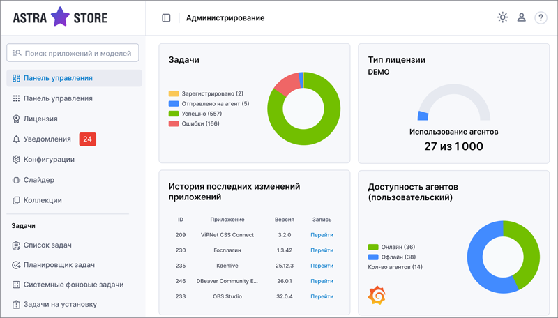  Магазин приложений Astra Store (источник изображения: &laquo;Группа Астра&raquo; / astra.ru) 