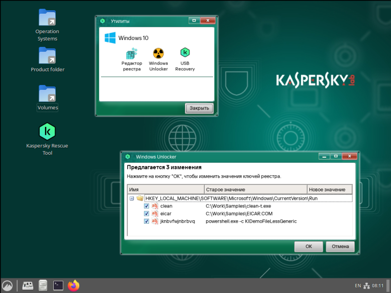  Kaspersky Rescue Disk (источник изображения: support.kaspersky.ru) 