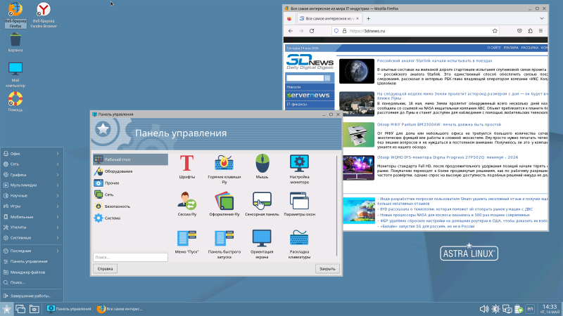  Astra Linux Common Edition 