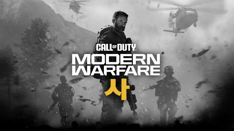  По слухам, год назад логотип Modern Warfare 4 выглядел так (источник изображения: TheGhostOfHope в X) 