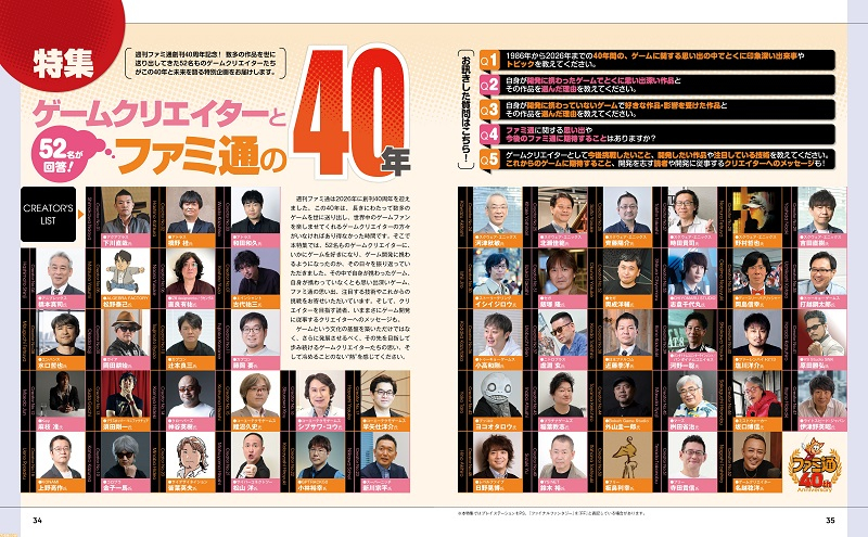  Источник изображения: Famitsu 
