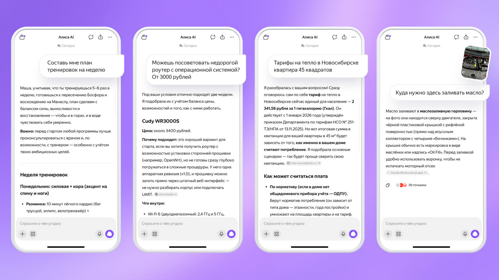«Яндекс» сделал «Алису AI» более человечной — она запоминает пользователей и подстраивается под их стиль общения