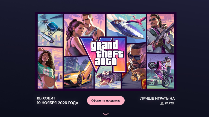  Скриншот официального сайта Rockstar 