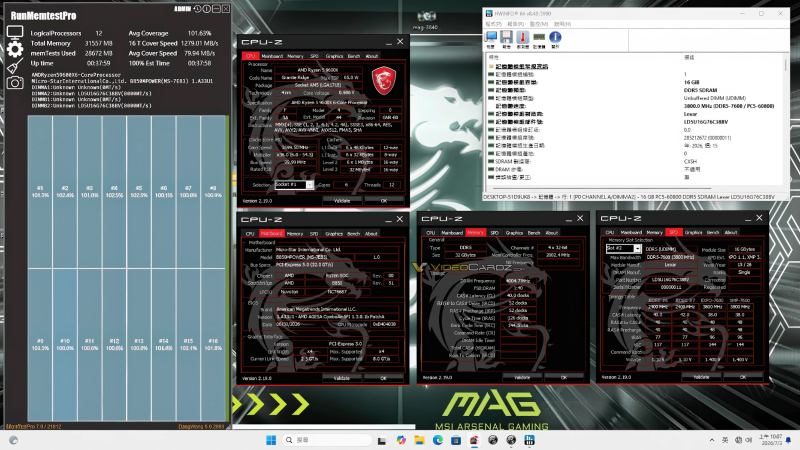  Результат проверки памяти CMXT DDR5-8000 