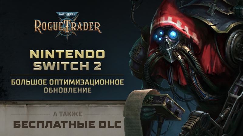  В регионах, где DLC по закону не могут быть полностью бесплатными, их будут продавать по минимально возможной цене 