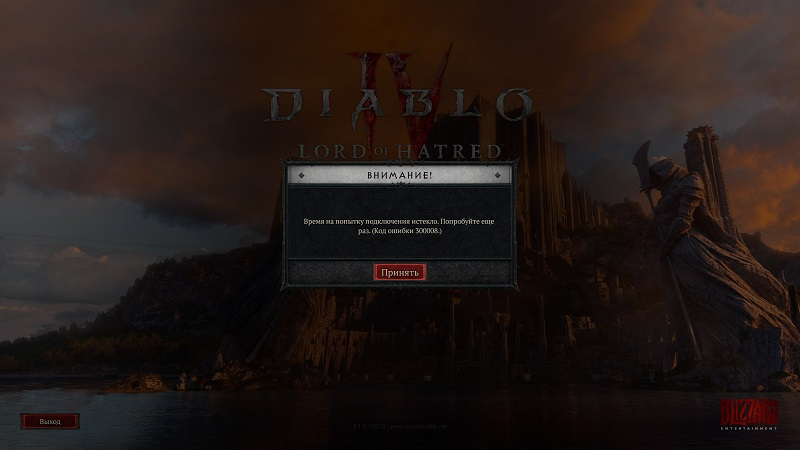  Опыт игры российского пользователя Diablo IV последнее время (источник изображения: Blizzard Entertainment) 