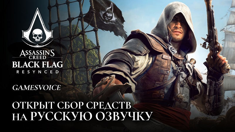  Источник изображения: GamesVoice 