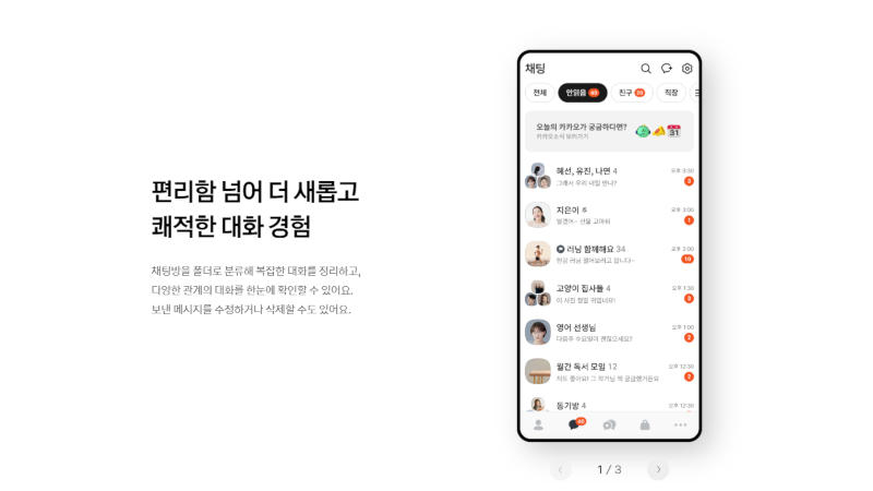  Источник изображения: kakaocorp.com 