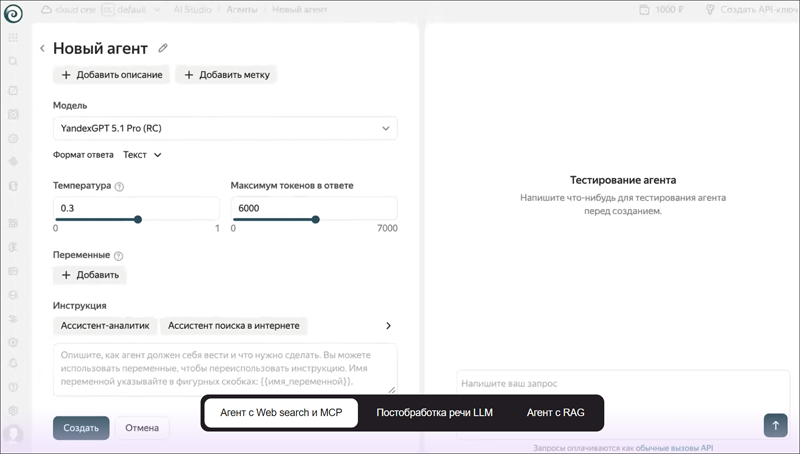  Источник изображения: yandex.cloud 