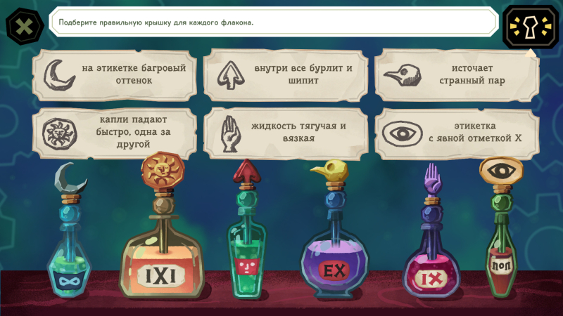  Некоторые головоломки так увлекают, что даже жалеешь, когда их разгадываешь 