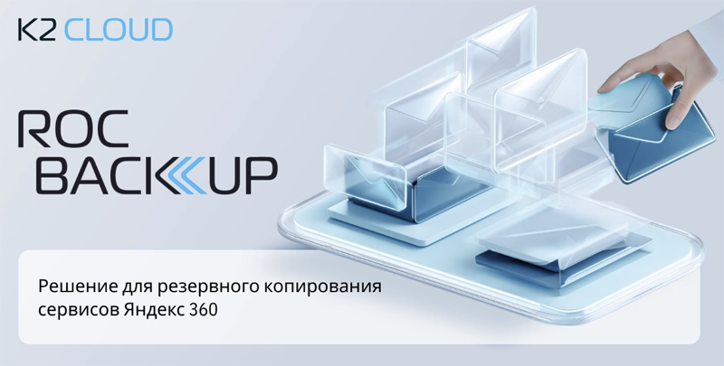  Источник изображения: k2.cloud 