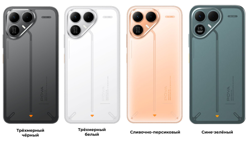  Варианты расцветки TECNO POVA 8 Cабине: без лого 3DNEWS 