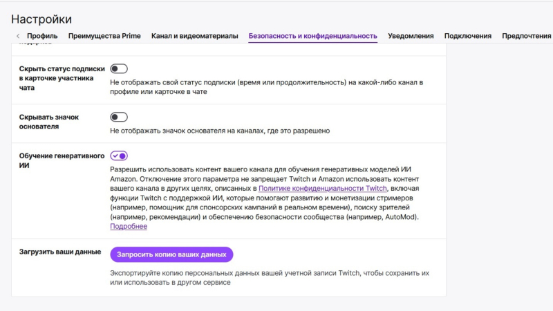  Отключить функцию можно в настройках безопасности аккаунта 