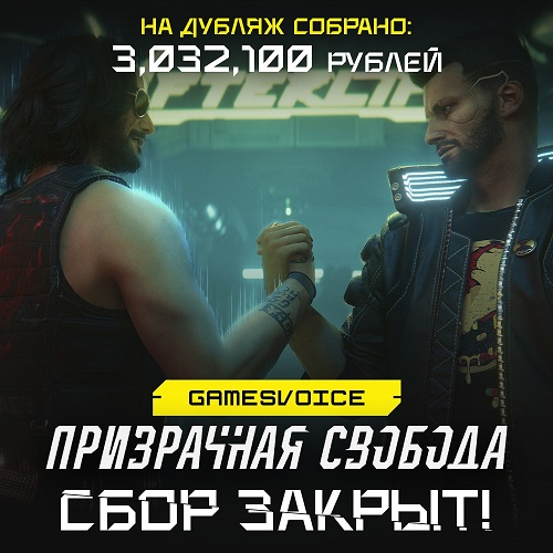  Источник изображения: GamesVoice 