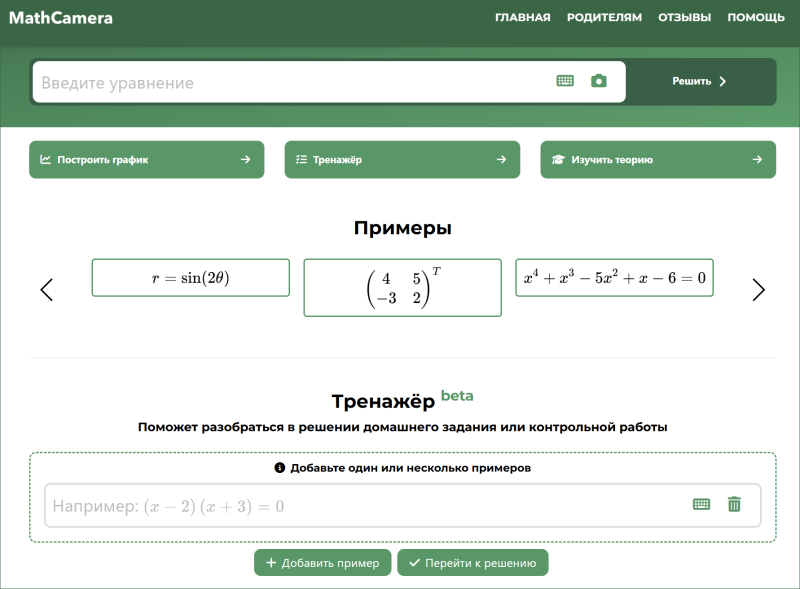  MathCamera 