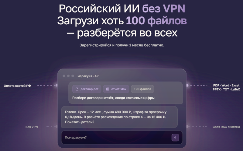  &laquo;Маракуйя&raquo; 