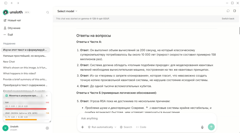 Что же ты, Иглесиас Геммочка?