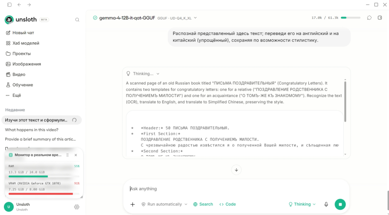 За процессом распознавания можно подсматривать
