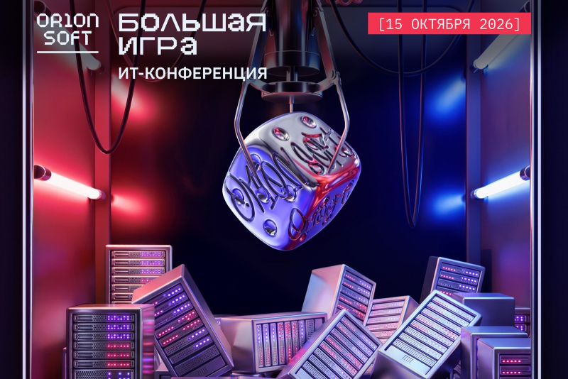  Источник изображения: Orion soft 