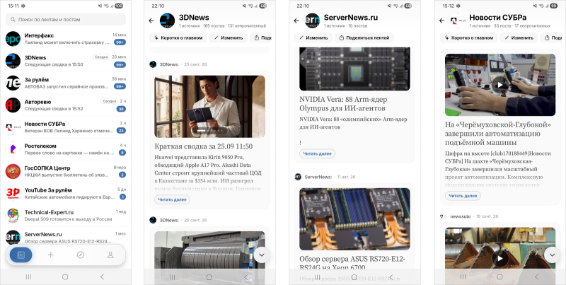  Infatium &mdash; агрегатор контента из множества источников с умной фильтрацией и представлением в формате ленты или сводки 
